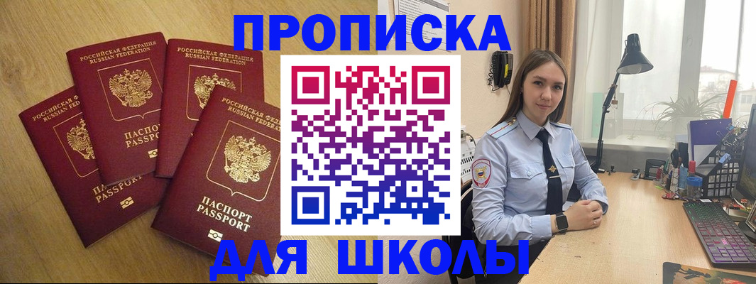 прописка штамп в Жигулёвске