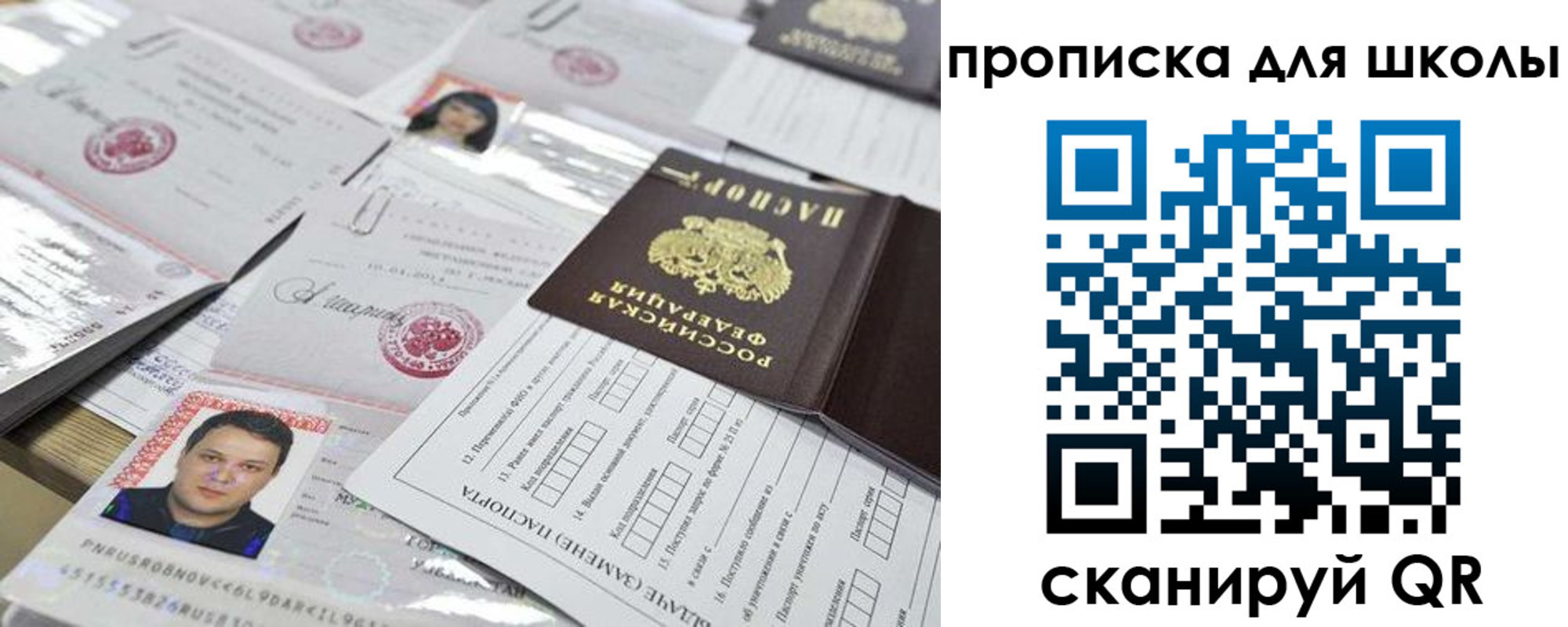 прописка для кредита в Жигулёвске