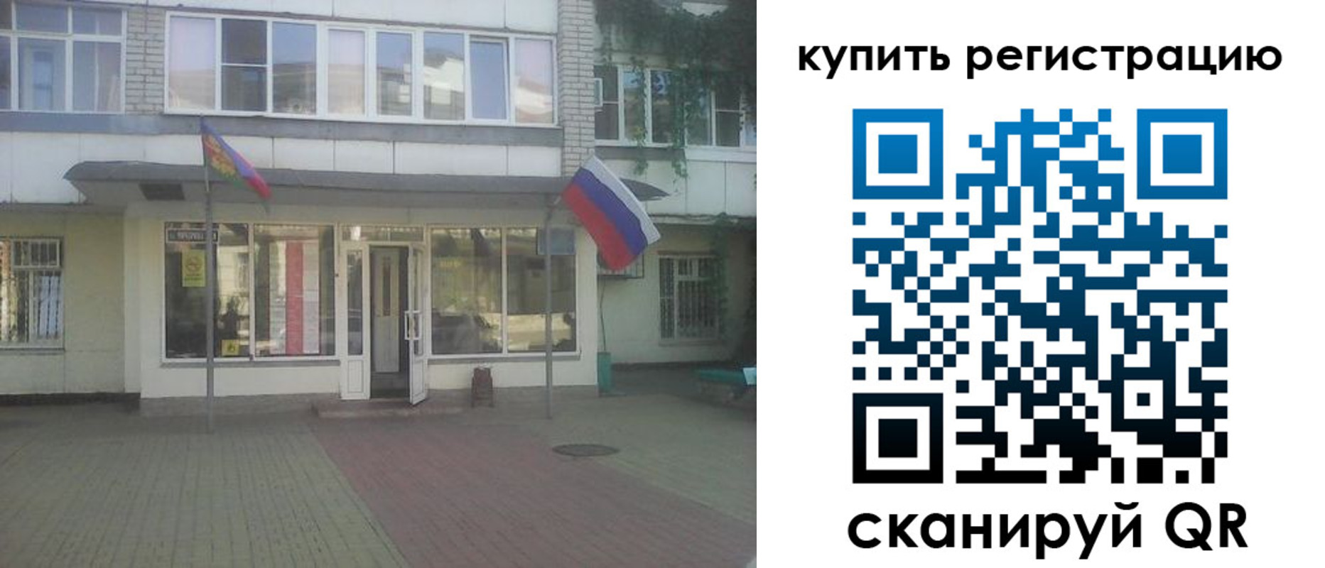 временная регистрация законно в Жигулёвске