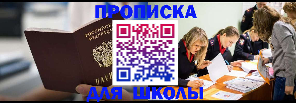 где прописаться в Жигулёвске