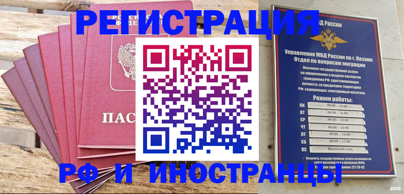 временная регистрация недорого в Жигулёвске