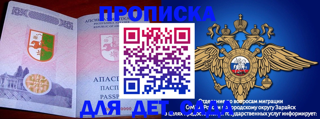 прописка для военкомата в Жигулёвске