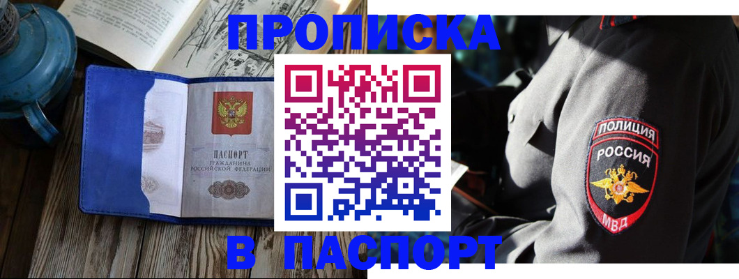временная регистрация надежно в Жигулёвске