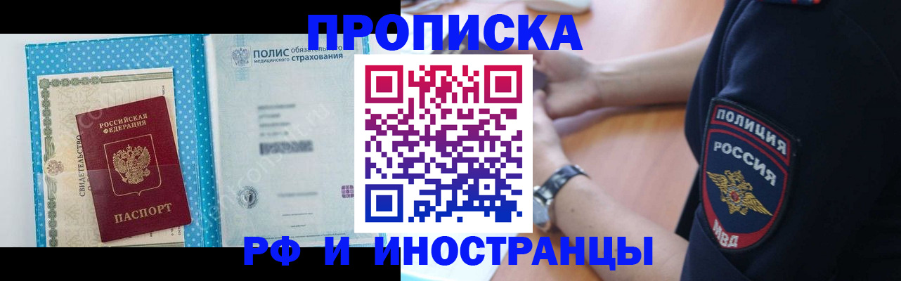 временная регистрация 2025 в Жигулёвске