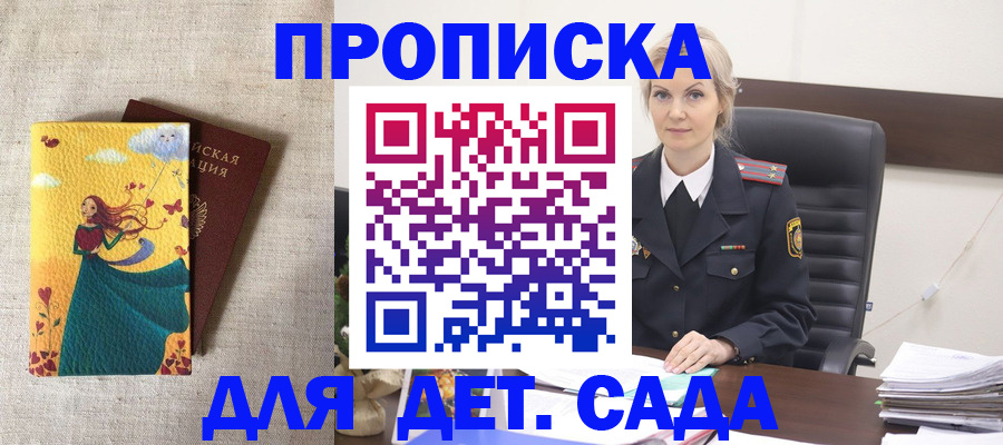 миграционный учет в Жигулёвске