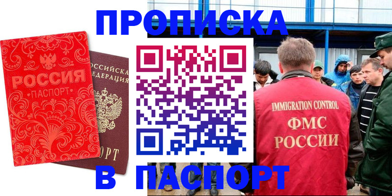 временная регистрация для всех в Жигулёвске