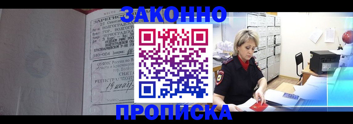 прописка для школы в Жигулёвске
