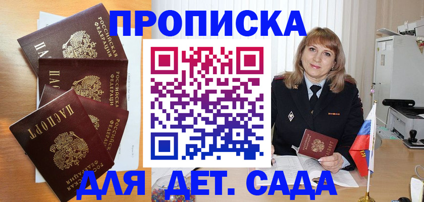 временная регистрация недорого в Жигулёвске