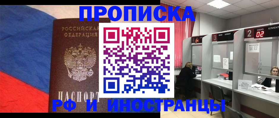 временная регистрация для всех в Жигулёвске