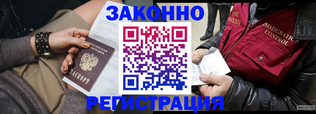 прописка штамп в Жигулёвске